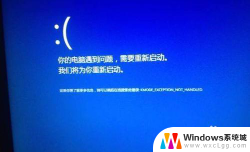 win10总是崩溃 WINDOWS10系统经常崩溃怎么解决