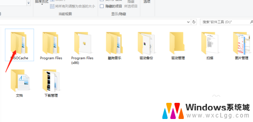 怎样把隐藏文件夹改成不隐藏 Windows10怎样让隐藏的文件夹不再隐藏