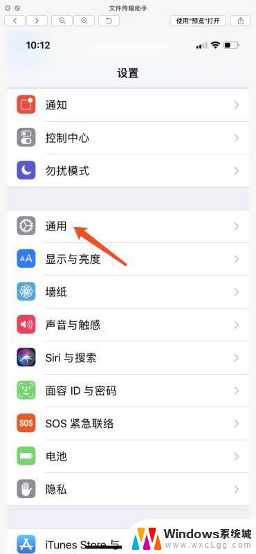 苹果x怎么关闭自动调节亮度 iphone X关闭自动调节屏幕亮度的步骤