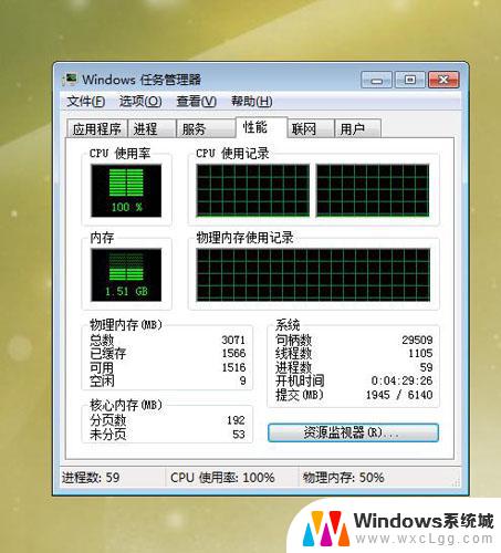 笔记本cpu负载100怎么解决 CPU使用率过高的原因及解决方法