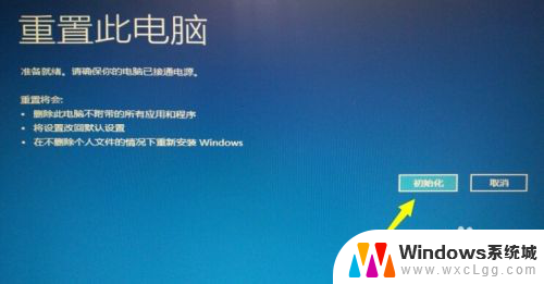 笔记本win10更新蓝屏 Win10自动更新失败蓝屏怎么处理