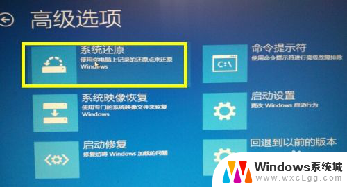 笔记本win10更新蓝屏 Win10自动更新失败蓝屏怎么处理