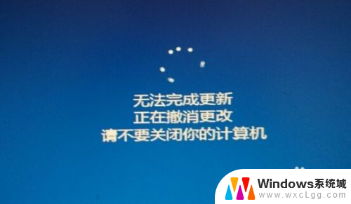 笔记本win10更新蓝屏 Win10自动更新失败蓝屏怎么处理