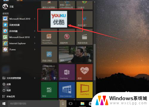 win10开始屏幕固定 怎么在win10上固定常用应用到开始屏幕