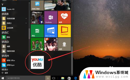 win10开始屏幕固定 怎么在win10上固定常用应用到开始屏幕