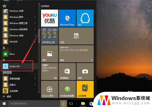 win10开始屏幕固定 怎么在win10上固定常用应用到开始屏幕