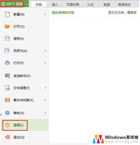 wps鼠标变成+怎么办 wps鼠标变成十字怎么办