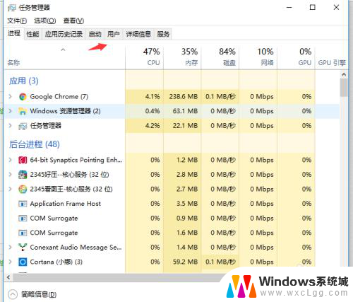 服务器管理器关闭自启动 win10如何取消软件开机自动启动