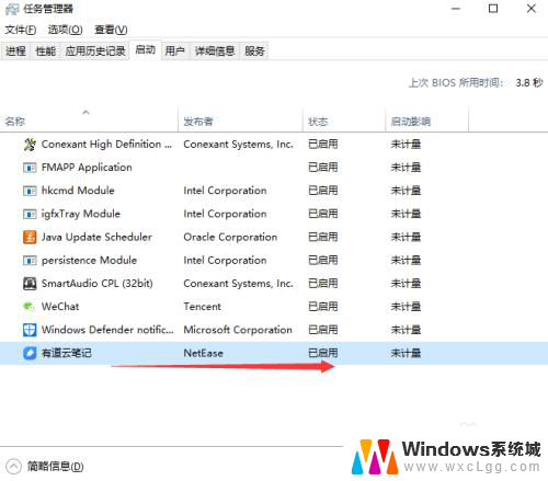 服务器管理器关闭自启动 win10如何取消软件开机自动启动