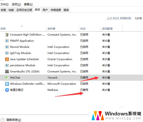 服务器管理器关闭自启动 win10如何取消软件开机自动启动