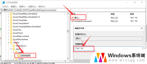 exe文件电脑怎么打开 exe文件闪退怎么办