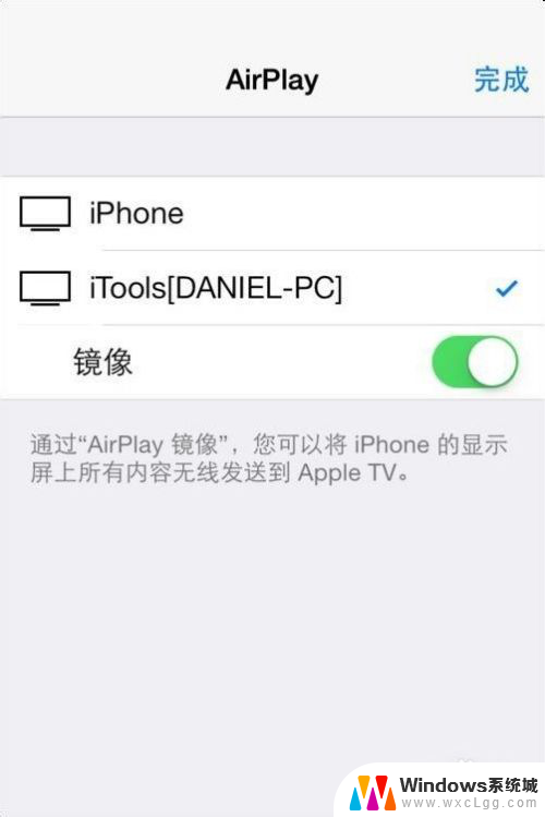 iphone怎么样投屏到电脑 苹果手机如何连接投屏到win10电脑