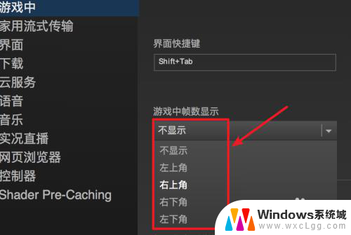 steam游戏中显示帧数 Steam游戏如何开启显示帧数