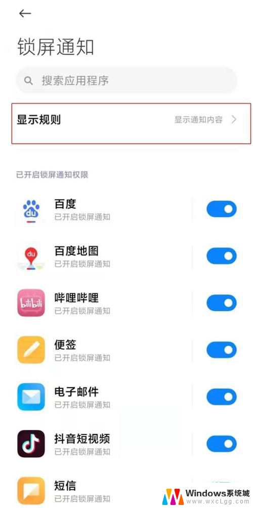 怎么隐藏微信消息显示内容 小米手机微信通知栏不显示内容设置方法