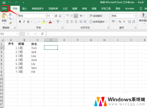 怎么把excel还原以前的版本 Excel中查找之前版本文件