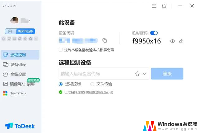 揭秘电脑黑科技！终身受益的Windows软件分享，一款比一款更好用