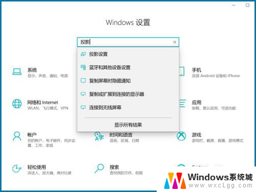 小米手机能投屏到电脑吗 小米手机投屏到电脑的方法