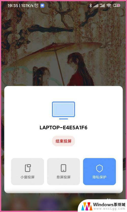 小米手机能投屏到电脑吗 小米手机投屏到电脑的方法