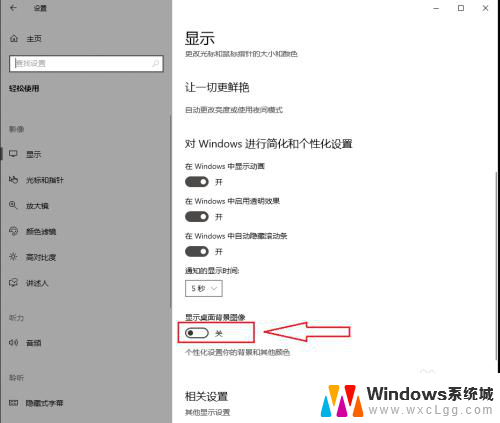 为什么电脑壁纸突然变成黑色 Win10桌面背景变成黑色怎么恢复