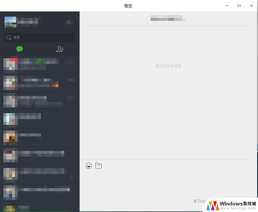 windows微信安装包 微信电脑版 V3.9.10.19 中文官方下载