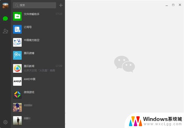 windows微信安装包 微信电脑版 V3.9.10.19 中文官方下载