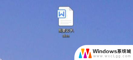 word重命名快捷键ctrl加什么 重命名快捷键ctrl加R