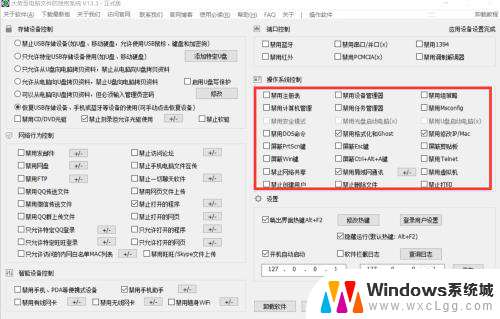 怎么让win键不切屏幕 怎样防止误按Win键暂停游戏