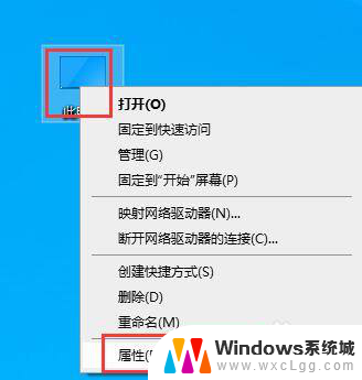 怎么查看电脑的名字 win10电脑查看计算机名称的步骤