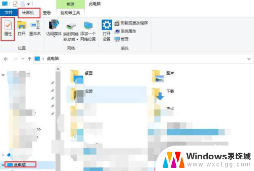 怎么查看电脑的名字 win10电脑查看计算机名称的步骤