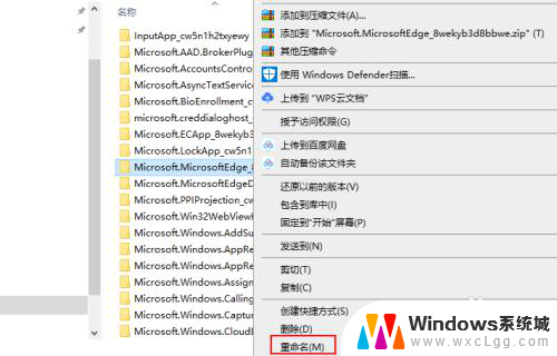 microsoft可以禁用吗 如何在Windows 10中彻底关闭Microsoft Edge