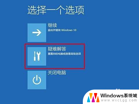 笔记本电脑忘记了开机密码怎么解锁 Win10忘记开机密码如何找回