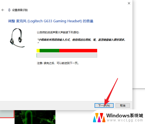 电脑怎么输入文字 win10语音输入打字软件