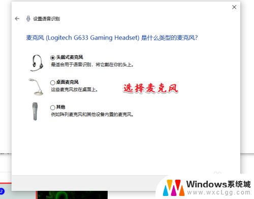 电脑怎么输入文字 win10语音输入打字软件