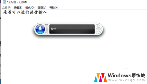 电脑怎么输入文字 win10语音输入打字软件