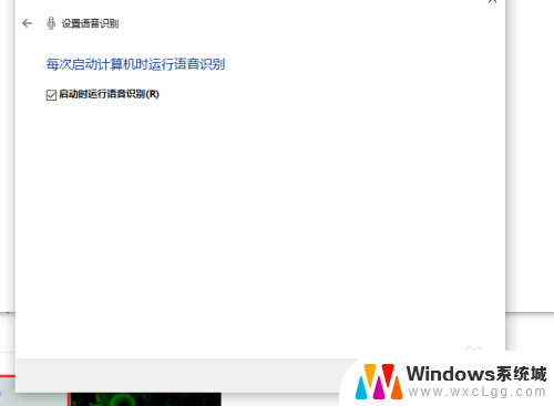 电脑怎么输入文字 win10语音输入打字软件