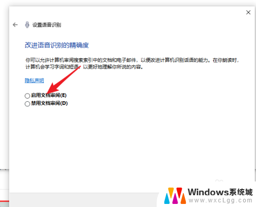 电脑怎么输入文字 win10语音输入打字软件