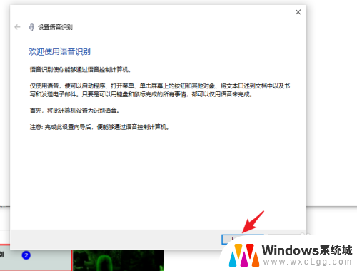 电脑怎么输入文字 win10语音输入打字软件