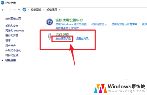 电脑怎么输入文字 win10语音输入打字软件