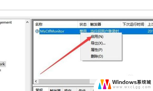 windows禁用输入法怎么办 Win10输入法被禁用无法恢复怎么办