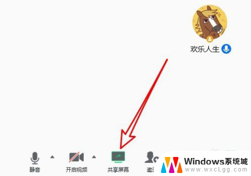 平板腾讯会议共享屏幕如何共享声音 腾讯会议共享屏幕播放视频声音消失怎么解决