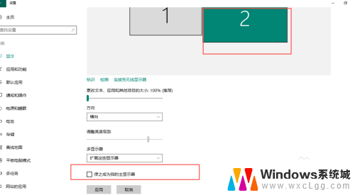 笔记本电脑屏幕转换到显示器 win10笔记本切换外接显示屏步骤