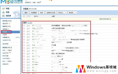 已经发送的qq邮件能撤回吗 企业邮箱如何撤回已发送邮件