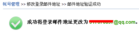 网易邮箱如何更改邮箱号 网易邮箱登陆邮件地址设置方法