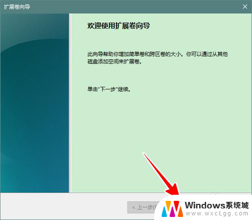 怎么把两个未分配的磁盘合并 Windows系统如何合并磁盘分区