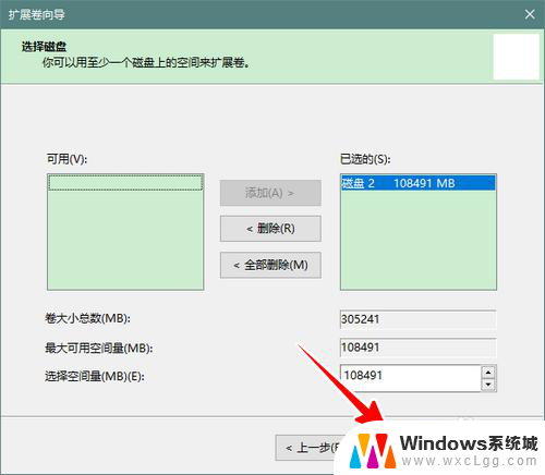 怎么把两个未分配的磁盘合并 Windows系统如何合并磁盘分区