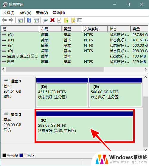 怎么把两个未分配的磁盘合并 Windows系统如何合并磁盘分区