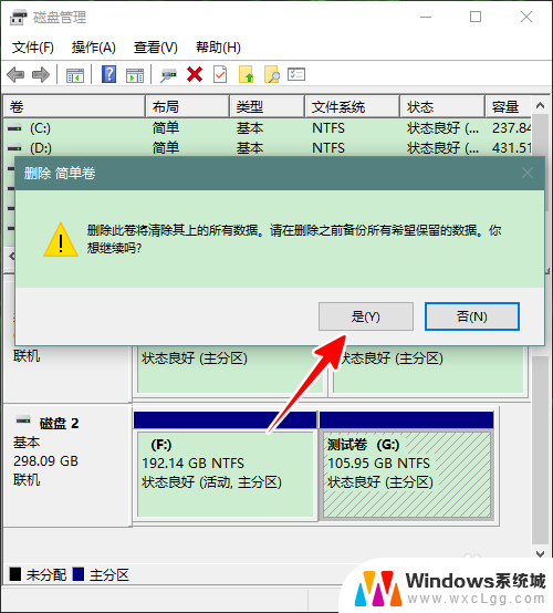 怎么把两个未分配的磁盘合并 Windows系统如何合并磁盘分区