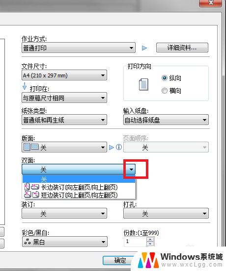 打印机怎么打印纸质文件 打印机如何使用