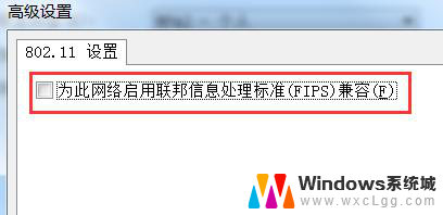 笔记本连wifi有限的访问权限 无线网络有限访问权限解决方法