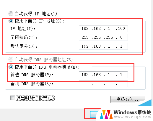 笔记本连wifi有限的访问权限 无线网络有限访问权限解决方法